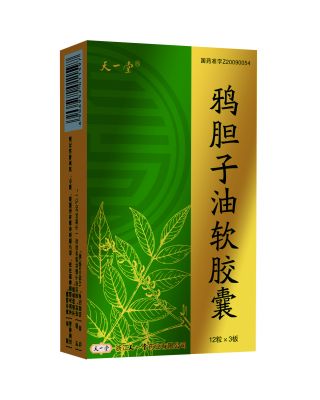 优选 黄柏胶囊(套盒