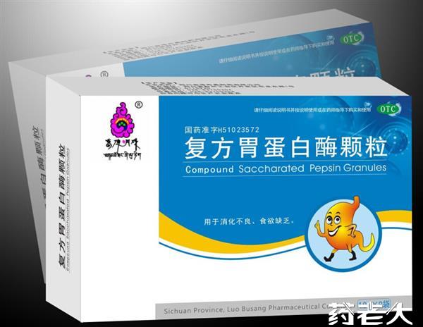 优选 复方胃蛋白酶颗粒
