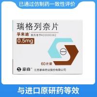 优选 瑞格列奈片
