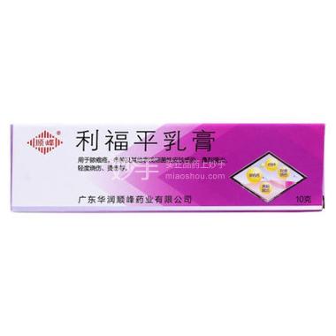 注射用利福平（套 0.45g 瑞阳制药股份有限公司