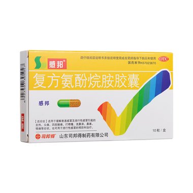 复方氨酚烷胺胶囊