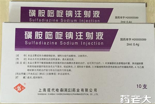 优选 磺胺嘧啶钠注射液