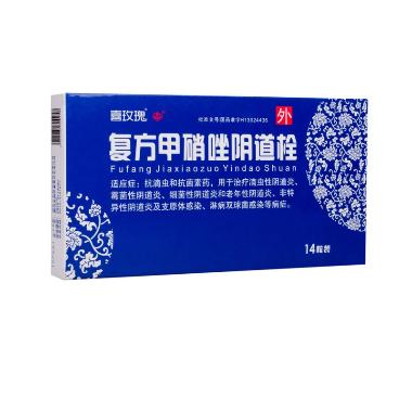 优选 复方甲硝唑阴道栓