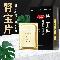 优选 肾炎四味片