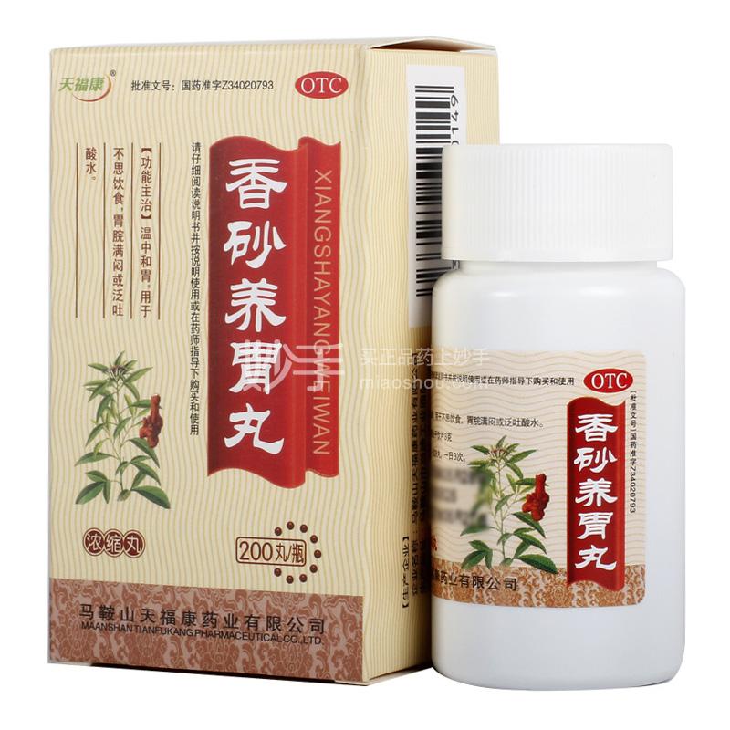 优选 香砂养胃丸（浓缩