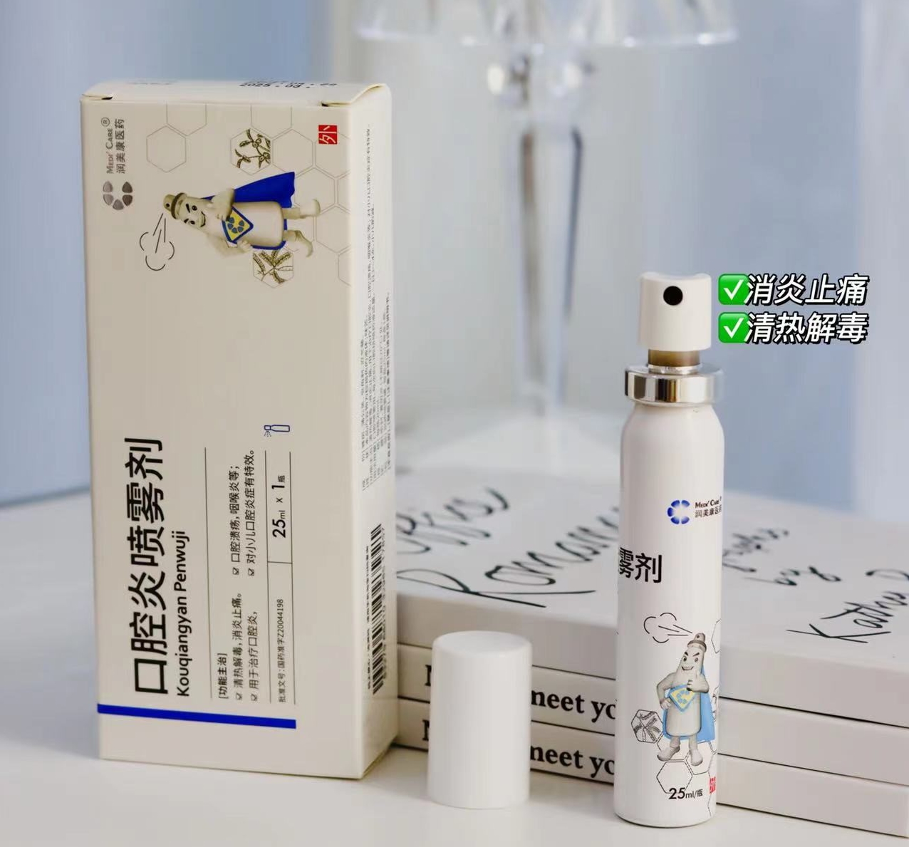 优选 口腔炎喷雾剂(套