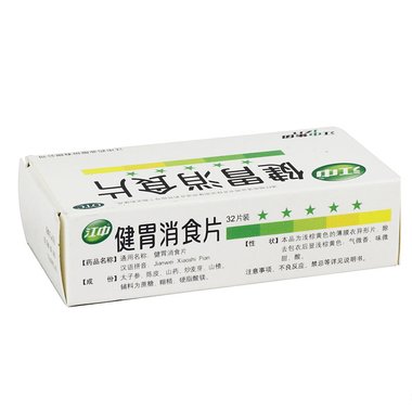 消食健胃片