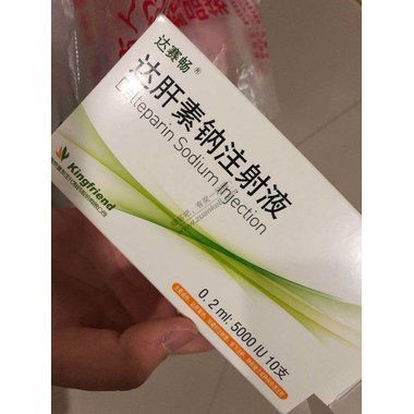 肝素钠乳膏(海普