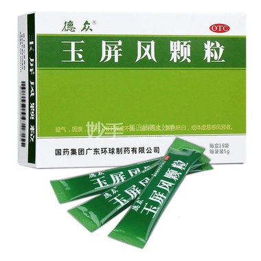 玉屏风颗粒
