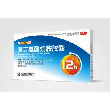 复方氨酚烷胺胶囊