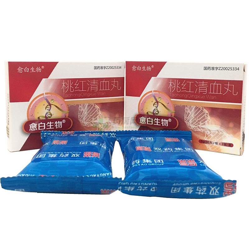 优选 桃红清血丸