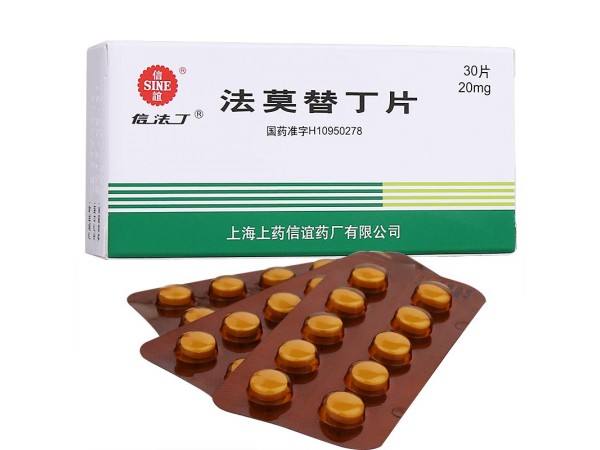 优选 法莫替丁片（信法