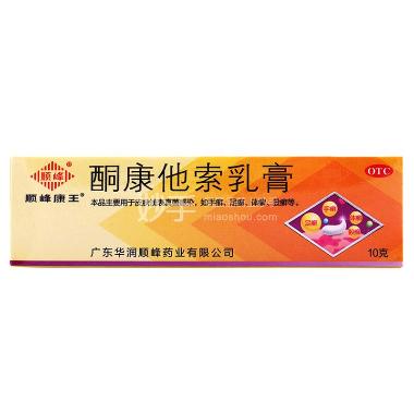 优选 酮康他索乳膏(顺