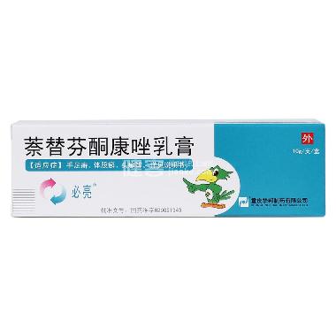 萘替芬酮康唑乳膏 10g 重庆华邦制药有限公司