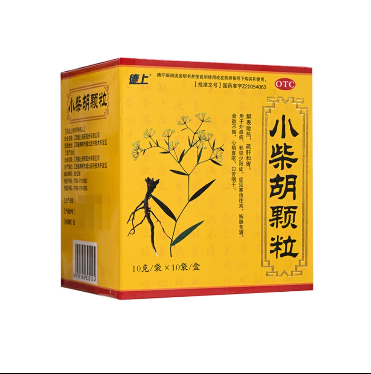 优选 小柴胡颗粒(直立