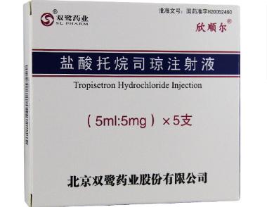 盐酸托烷司琼注射 5ml:5mg*5支 辰欣药业股份有限公司