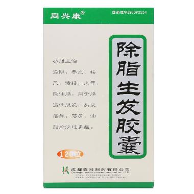 除脂生发胶囊 0.33g*12s*9板 四川森科制药有限公司