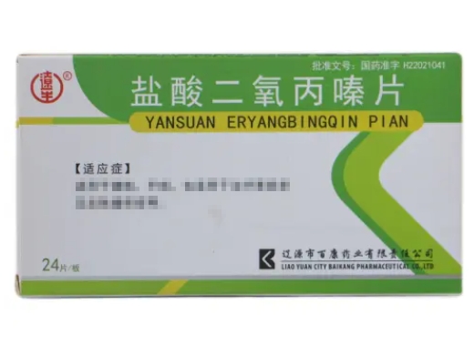 优选 盐酸二氧丙嗪片