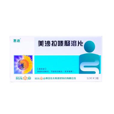 美沙拉嗪肠溶片( 0.25g*24s 葵花药业集团佳木斯鹿灵制药有限公司