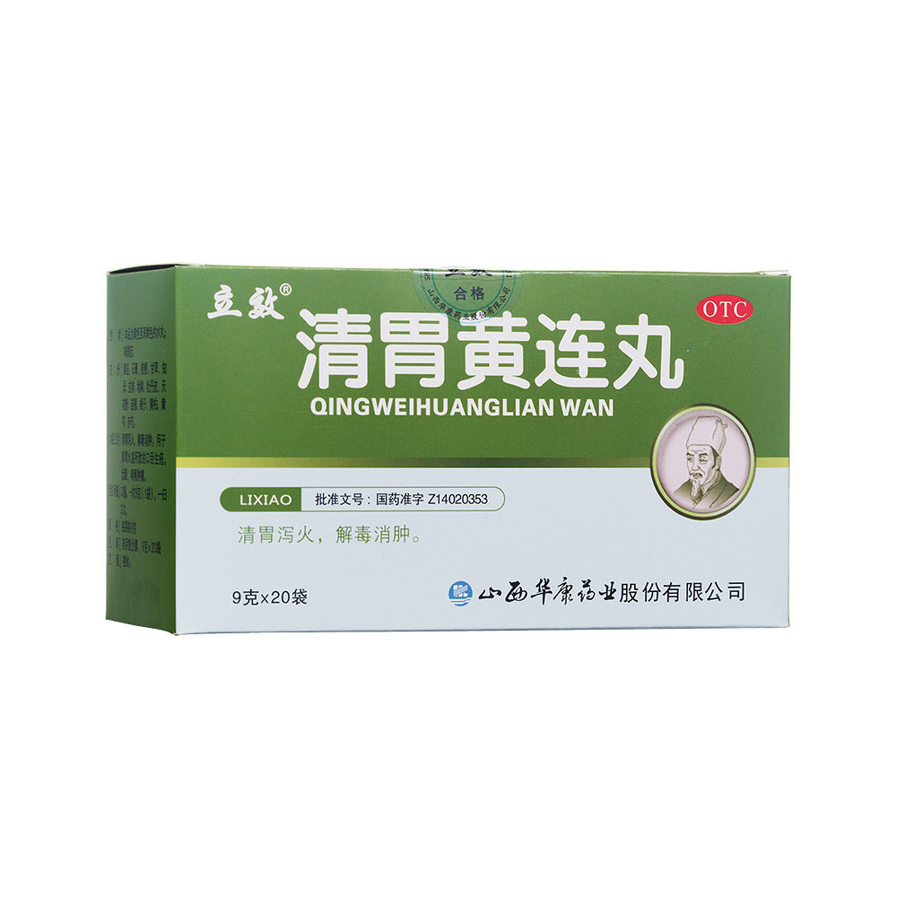 优选 清胃黄连丸