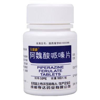 阿魏酸钠片 50mg*24s 成都第一制药有限公司