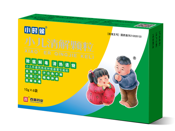 优选 小儿清解颗粒