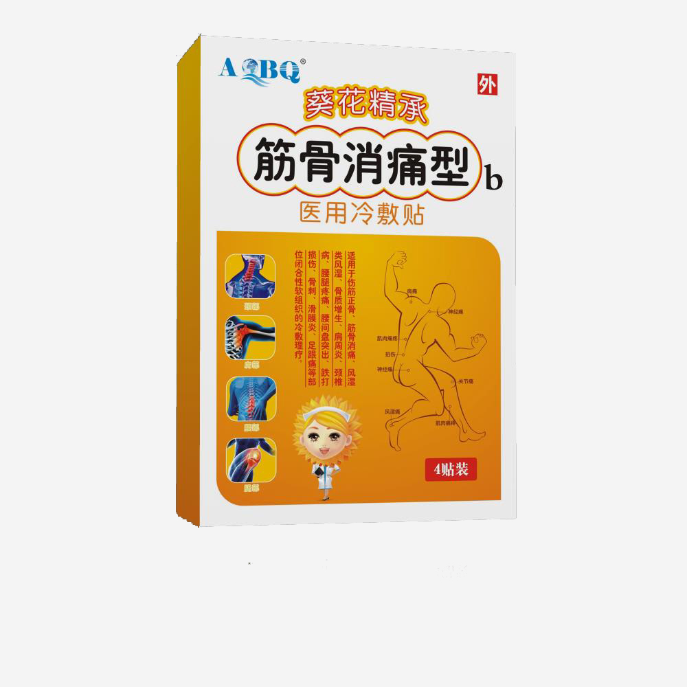 优选 筋骨痛消丸