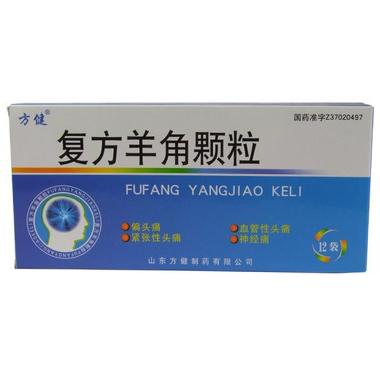 复方羊角颗粒 8g*12袋 甘肃佛仁制药科技有限公司