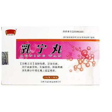 优选 乳宁丸