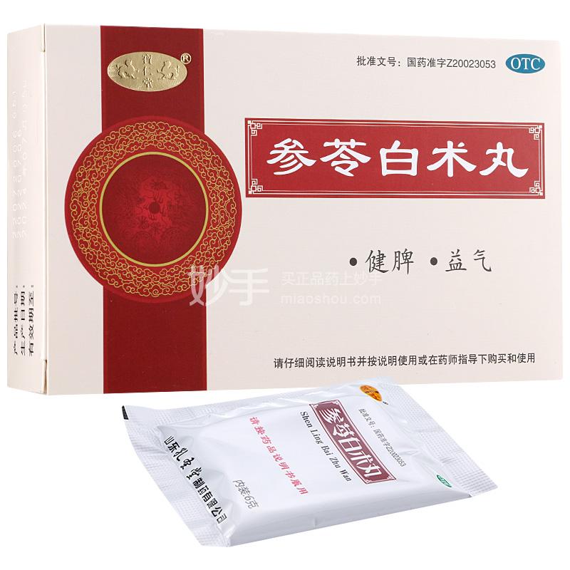 优选 参苓白术丸
