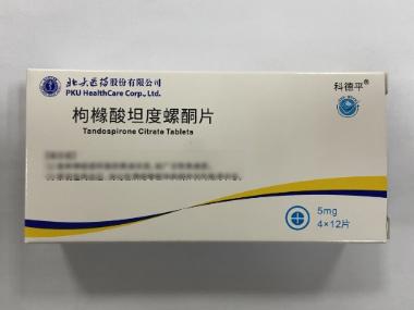 枸橼酸坦度螺酮片 5mg*48s 北大医药股份有限公司