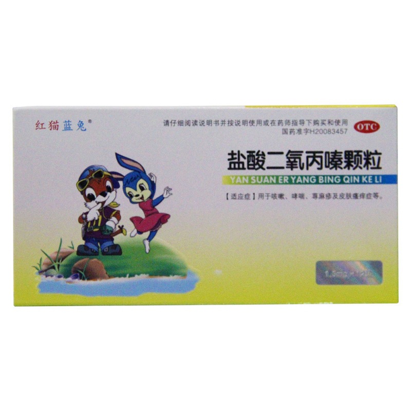 优选 盐酸二氧丙嗪颗粒