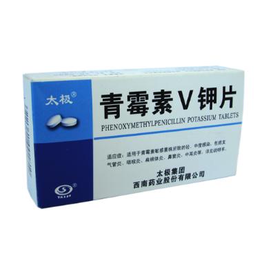 青霉素V钾片 0.236g*12s 国药集团威奇达药业有限公司