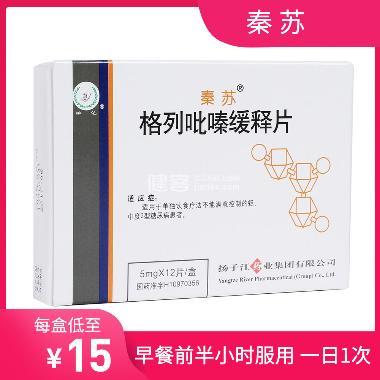 优选 格列吡嗪缓释片(