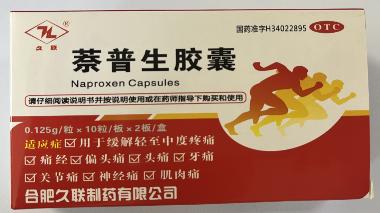 萘普生栓 0.4gx1枚 葫芦岛国帝药业有限责任公司