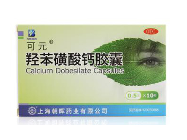 优选 羟苯磺酸钙胶囊(