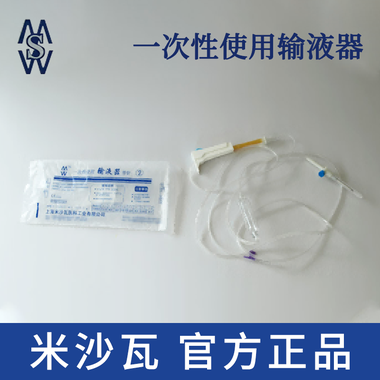 一次性使用输液器