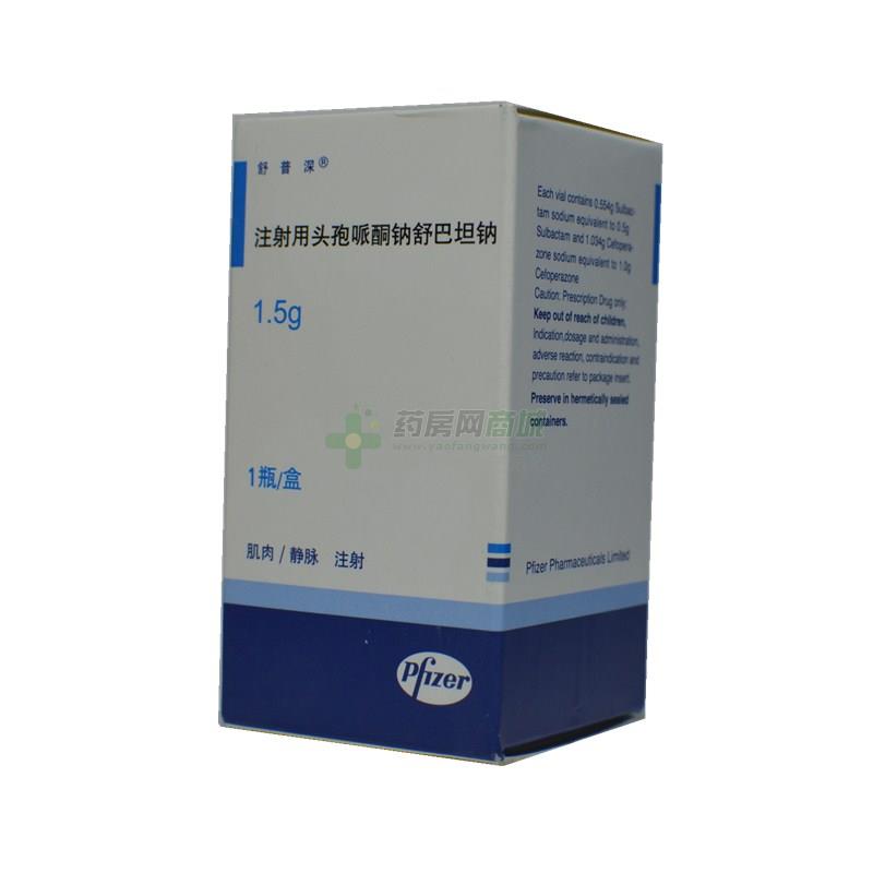 优选 注射用头孢哌酮钠