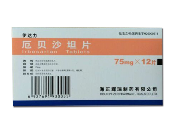 优选 厄贝沙坦片(若朋