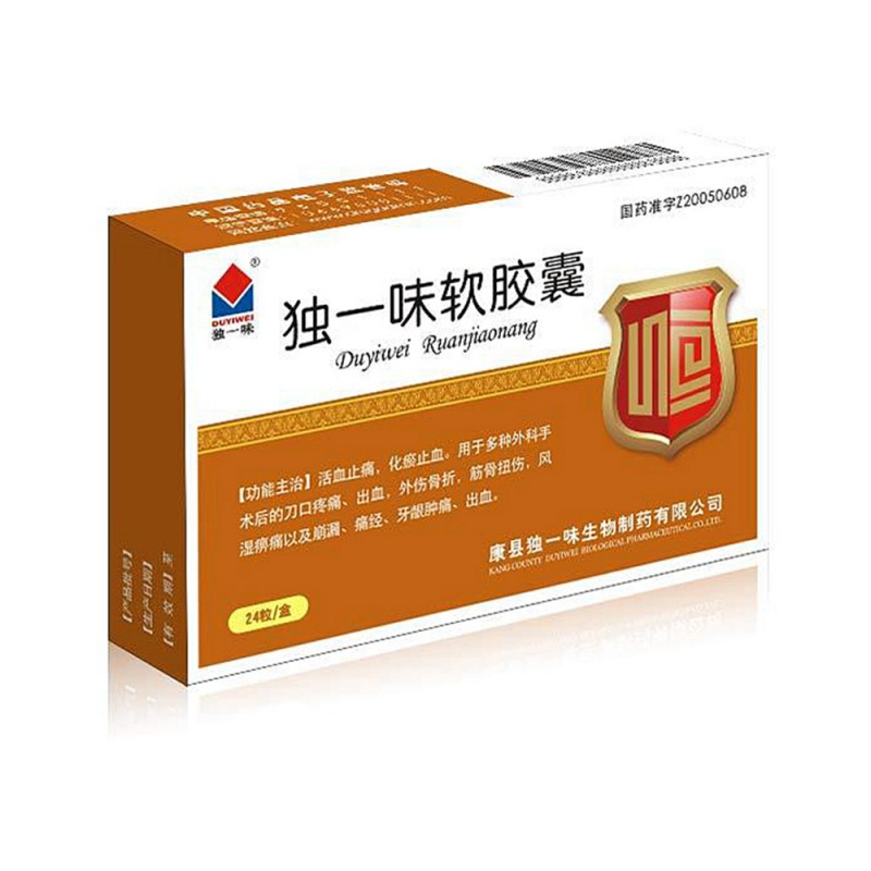 优选 独一味软胶囊