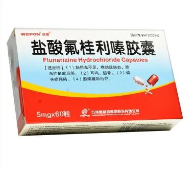 优选 桂利嗪片