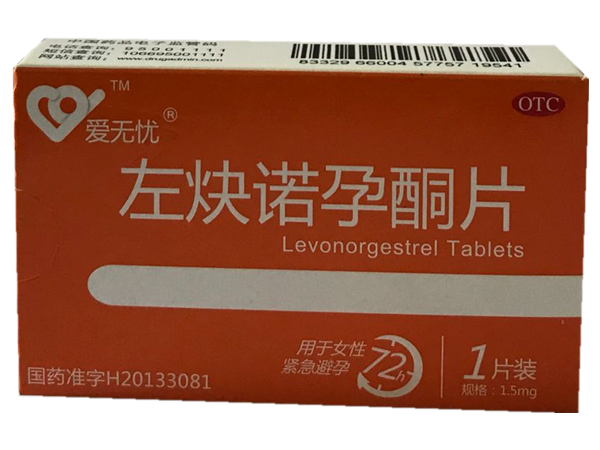 优选 左炔诺孕酮片