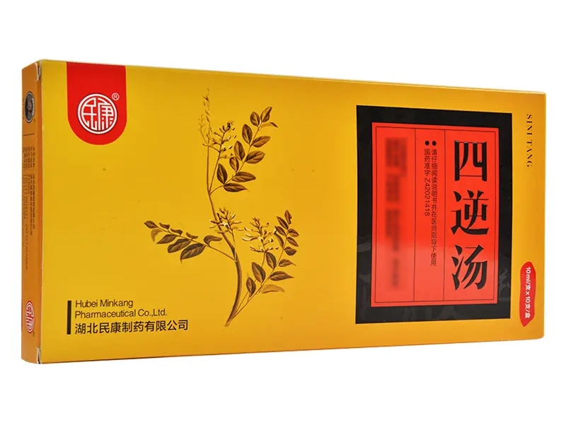 优选 四逆汤
