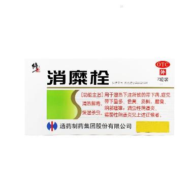 优选 消糜栓