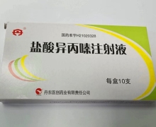 优选 盐酸异丙嗪注射液