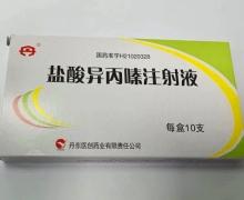 盐酸异丙嗪注射液 1ml:25mg*10支 上海禾丰制药有限公司