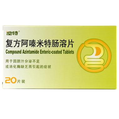 优选 复方阿嗪米特肠溶