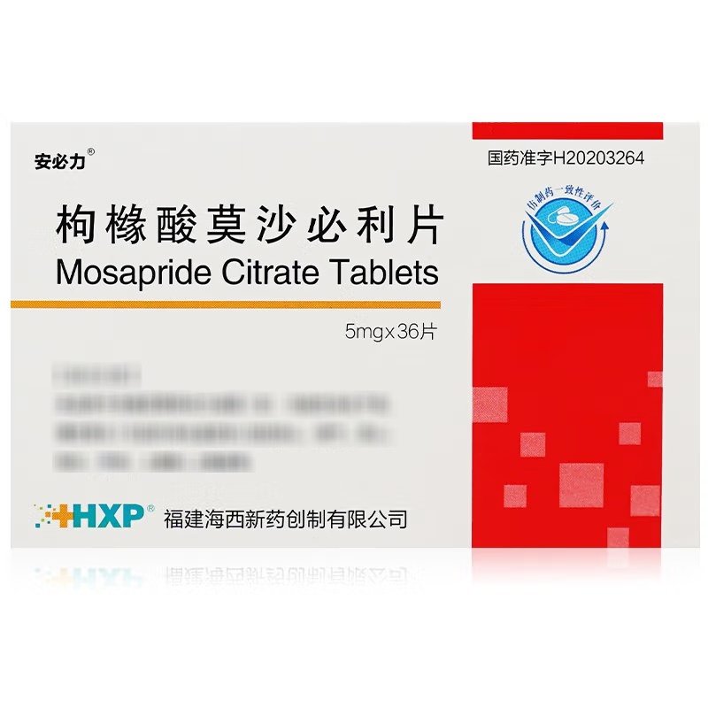 优选 枸橼酸莫沙必利片