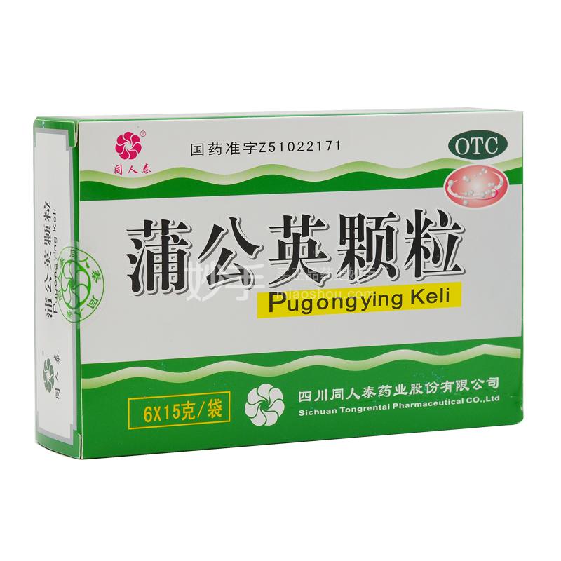 优选 蒲公英颗粒