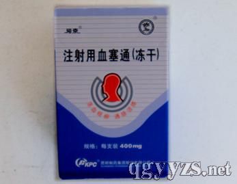 优选 注射用血塞通（冻
